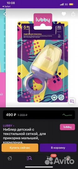 Ниблер новый