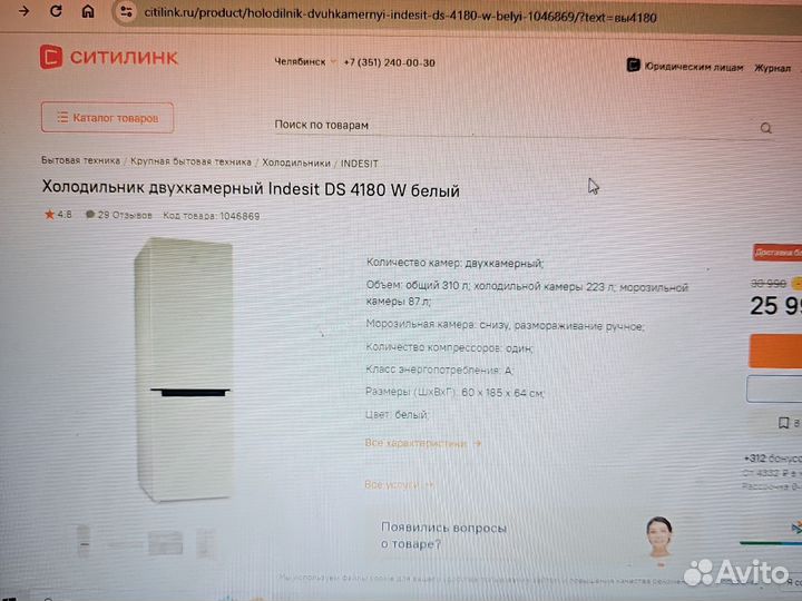 Новый холодильник indesit ds4180 w 185 см