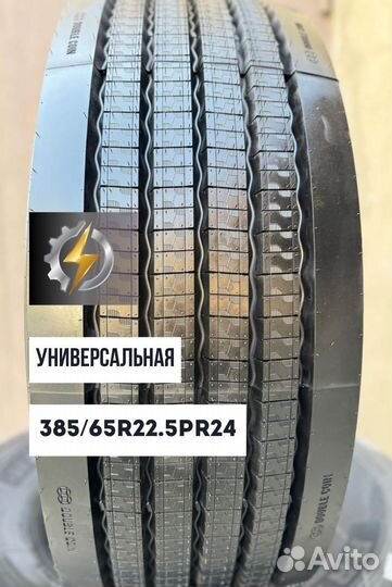 Грузовая шины Double coin RR215/385/65/ 164 PR24 универсальная;