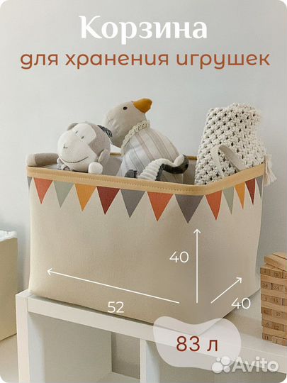 Корзина для игрушек
