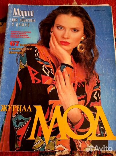 Журналы по шитью