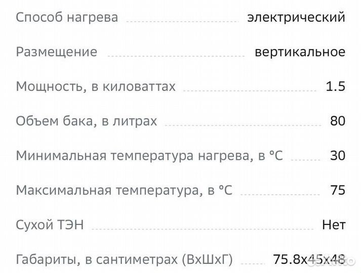 Водонагреватель (бойлер) Regent 80л новый