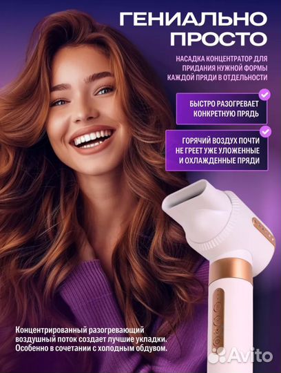 Мультистайлер 7 В 1 timg