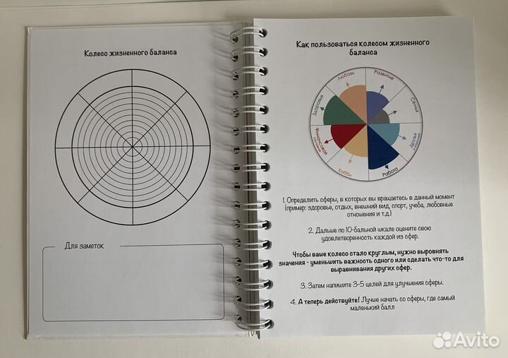 Ежедневник Твори Добро