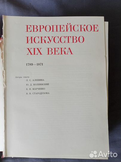 Памятники мирового искусства 5 томов