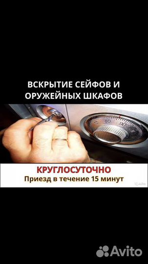 Вскрытие, замена и ремонт замков, вскрытие авто