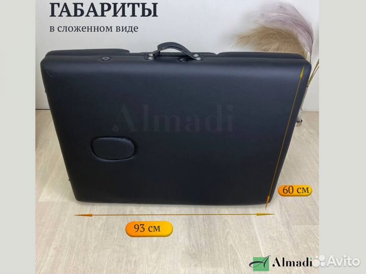 Массажный стол