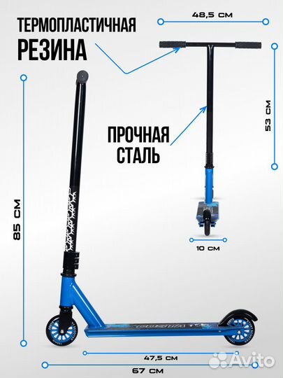 Трюковой самокат costa FHT-707