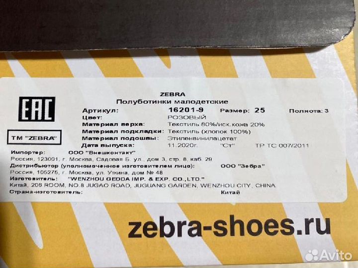 Кроссовки для девочки 25