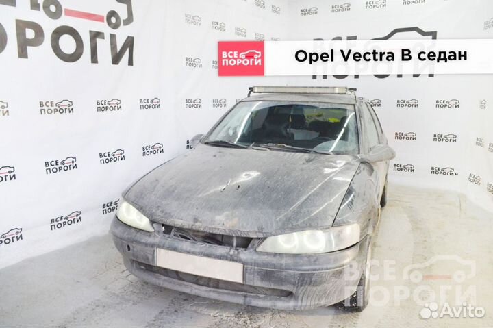 Opel Vectra B седан ремонтные арки