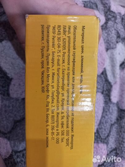 Замок дверной