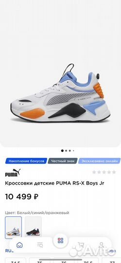 Кроссовки детские puma RS-X Boys Jr