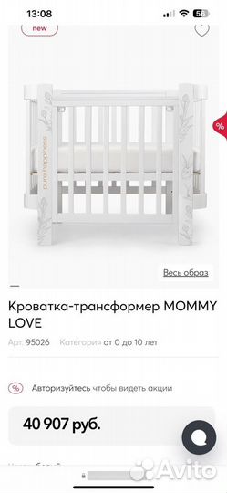 Детская кроватка Happy baby Mommy love