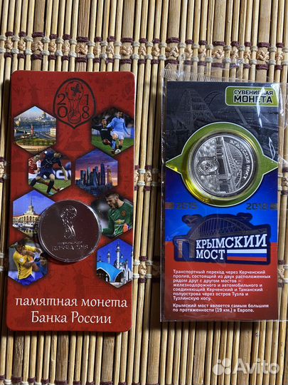 Сувенирные монеты