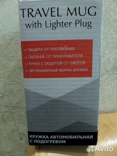 Кружка автомобильная с подогревом 470 мл
