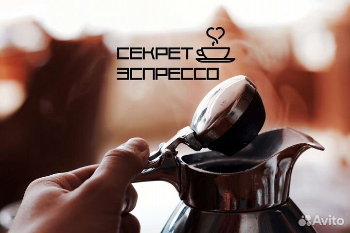 Путешествие в кофейное будущее: Секрет Эспрессо