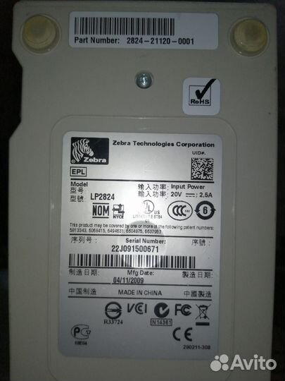 Принтер этикеток Zebra LP2824 USB комплект