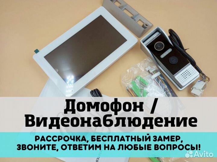 Комплект видеонаблюдения