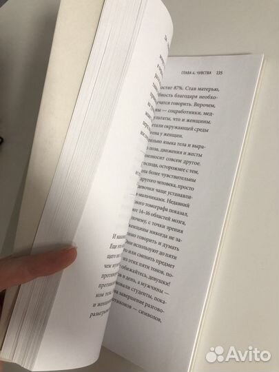 Книга «Гибкий ум»