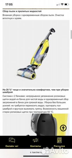 Электрошвабра karcher fc 5ц