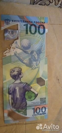 Банкнота чм по футболу 2018 года