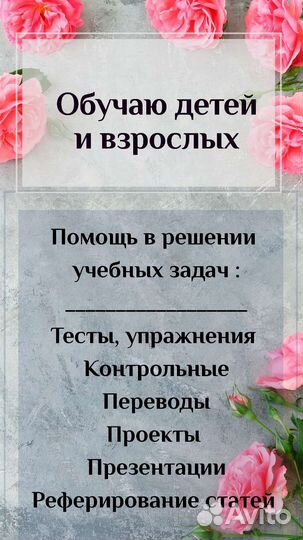 Репетитор английский/немецкий онлайн