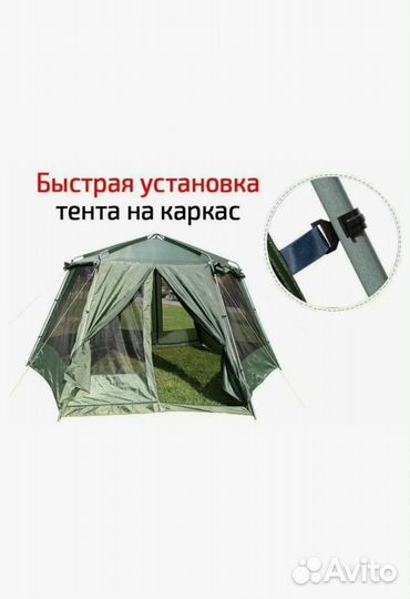 Палатка шатёр 10местная