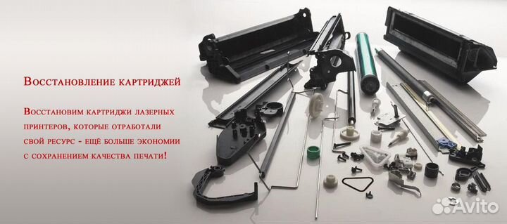 Ремонт принтеров заправка картриджей