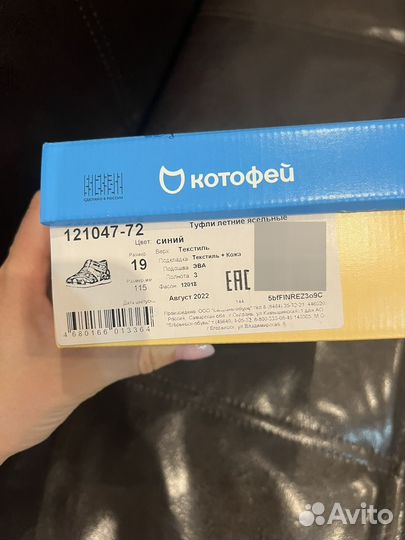 Ортопедические сандали 19 размер