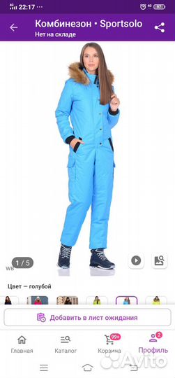 Комбинезон +варежки