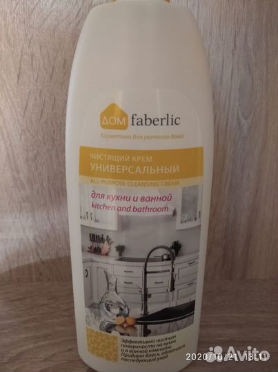 Косметика Faberlic