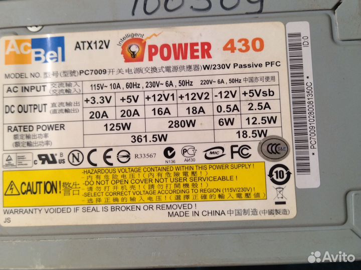Блок питания для пк 350w