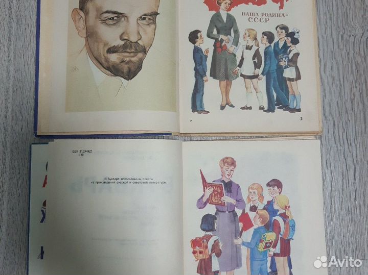 Букварь СССР