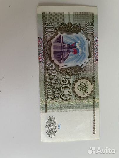 Купюры СССР 1993 года