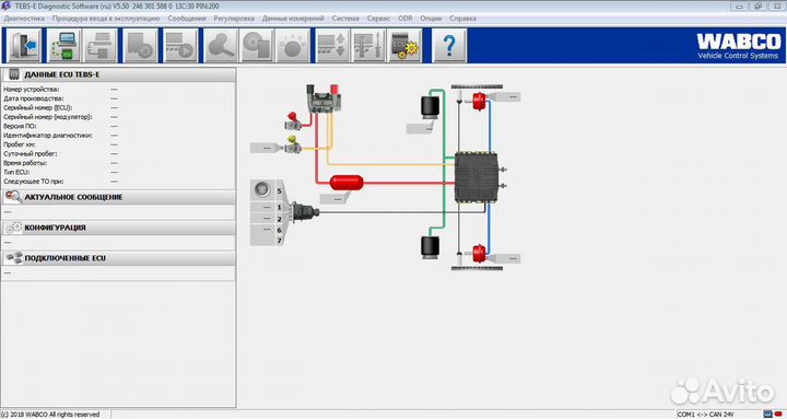 Сканер прицепов Wabco DI2 на базе Panasonic CF19