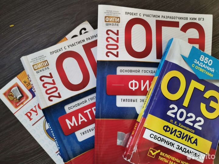 Учебники огэ ; физика математика русский