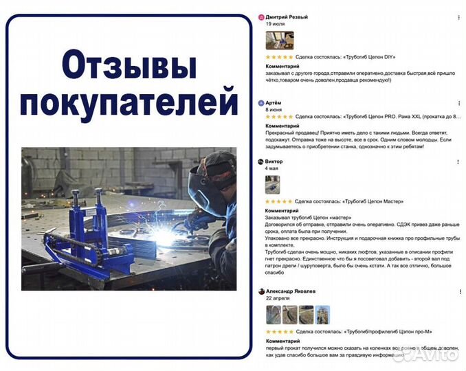 Профилегиб