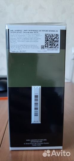 Туалетная вода Karl Lagerfeld Bois de Yuzu, 100мл