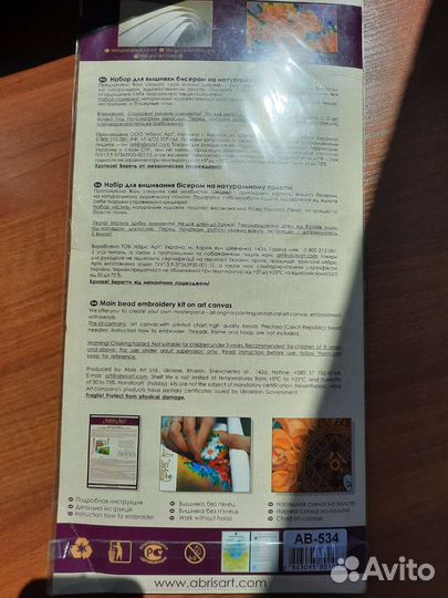 Набор для вышивания бисером Арбис Арт