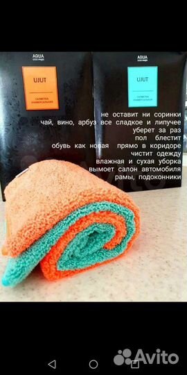 Салфетка универсальная от Гринвей