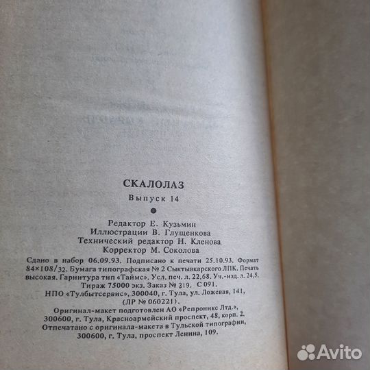 Скалолаз. Сильвестр Сталлоне. Выпуск 14. 1993 г