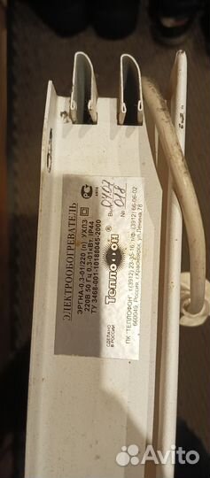 Инфракрасный обогреватель 300 ват