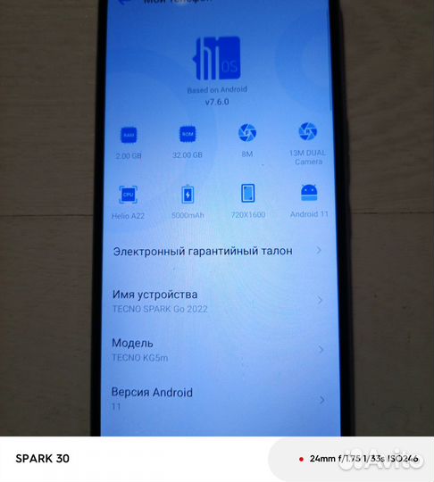 TECNO Spark Go 2022, 2/32 ГБ