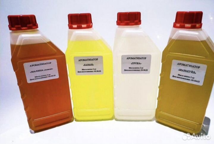 Ароматизаторы