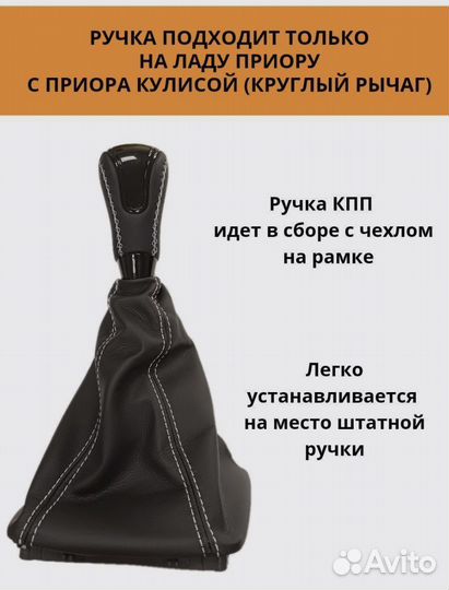 Чехол на рычаг кпп