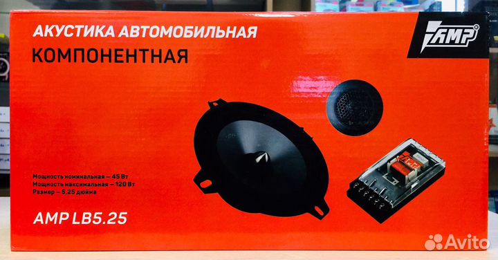 Новая акустика AMP LB5.25 13 см компонентная