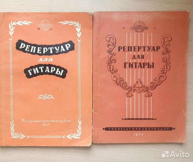 Репертуар для баяна и гитары 50-60 гг