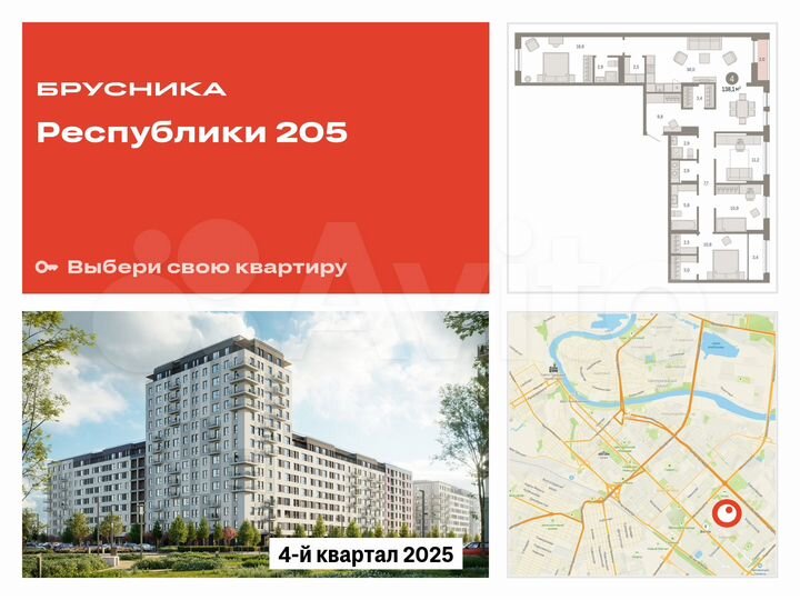 4-к. квартира, 138,1 м², 8/17 эт.