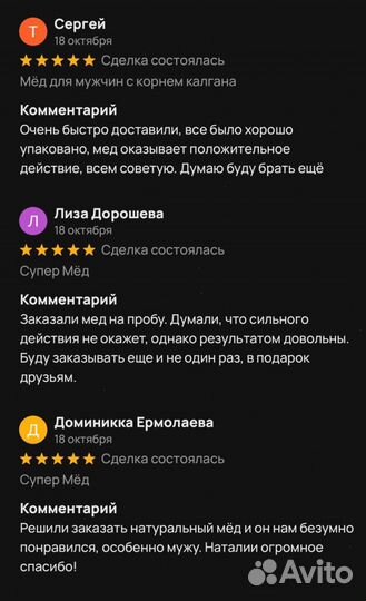 Потенция на высоте с золотым чудо-мёдом