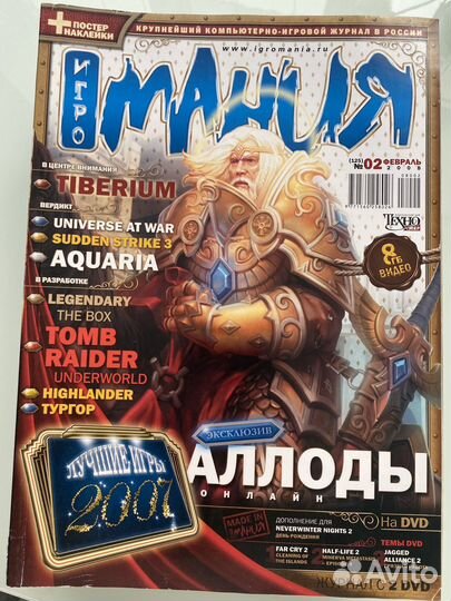 Старые журналы